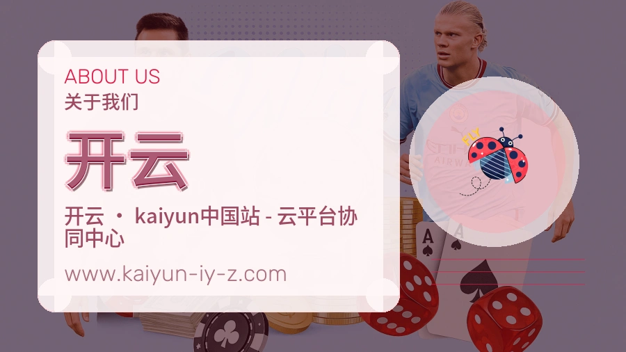 开云